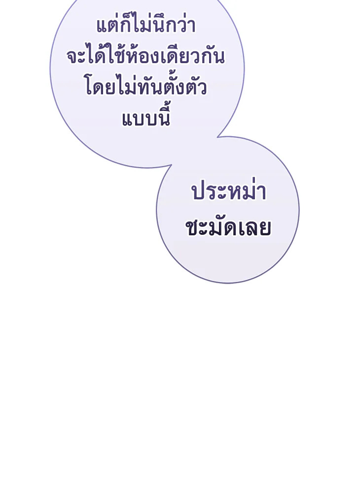 Marriage of Convenience 25 009